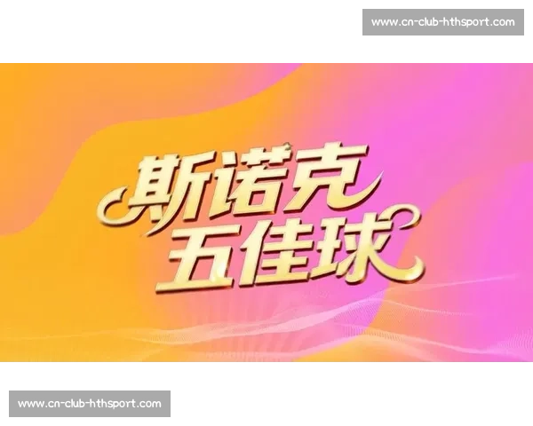 【官方】最新一期五佳球震撼发布,榜首毫无争议 【官方】最新一期五佳球震撼发布,榜首毫无争议