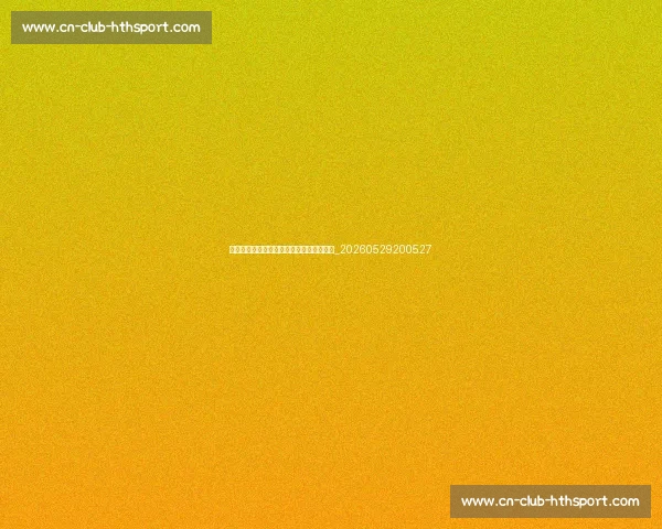 英超比赛日指南：如何观看直播与精彩集锦_20260529200527